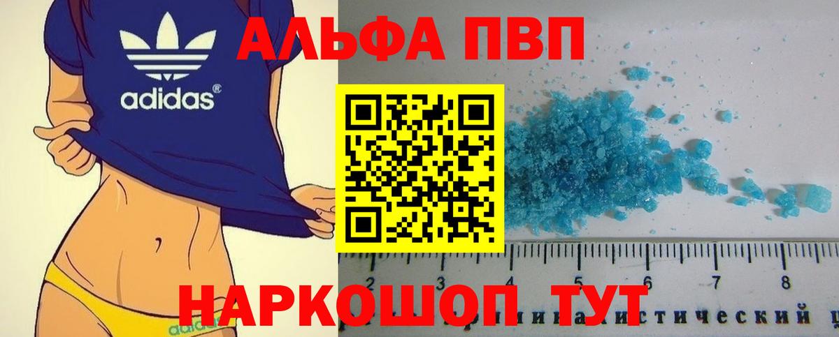 Alpha PVP кристаллы Ковров