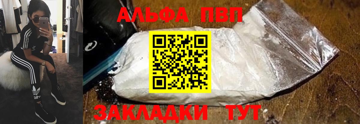 A-PVP СК КРИС  Альфа ПВП кристаллы  Вход с VPN  Ковров 