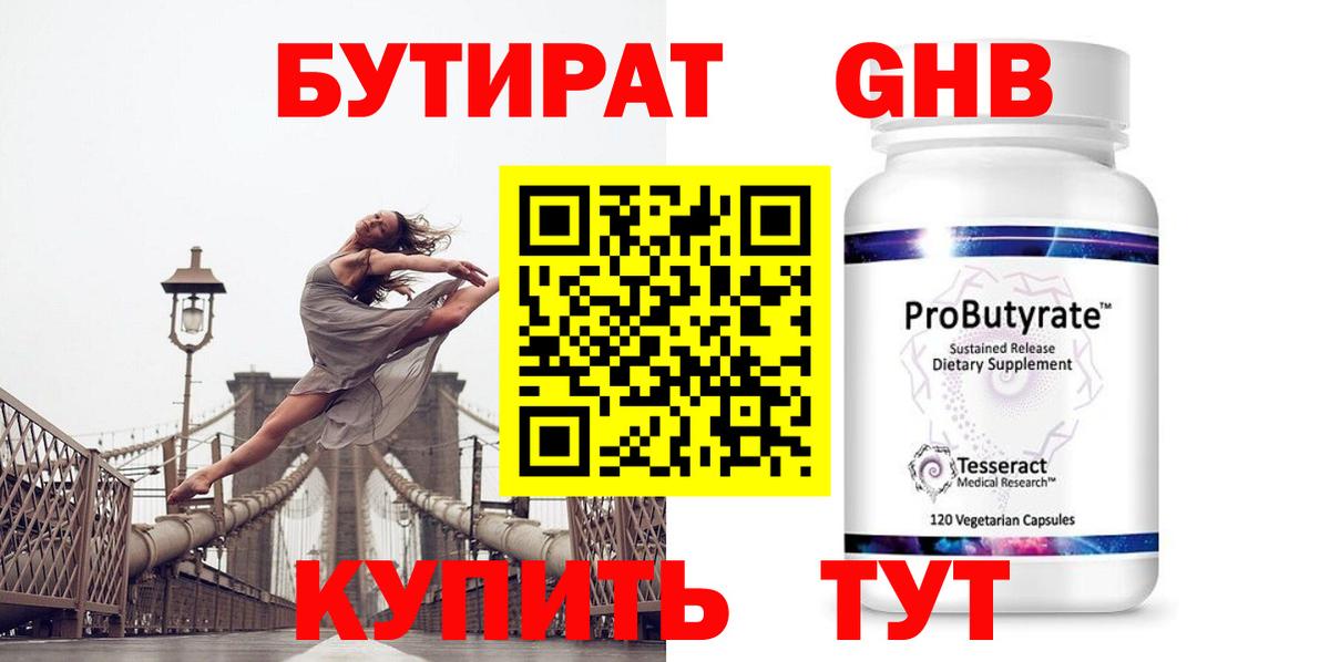 Ковров  Бутират буратино  Вход с VPN 