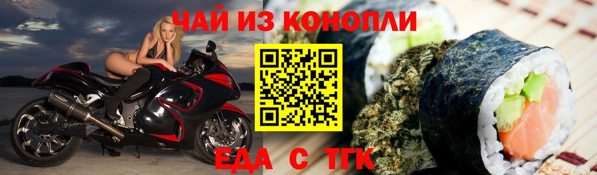 Ковров  Печенье с ТГК конопля  Вход с VPN 