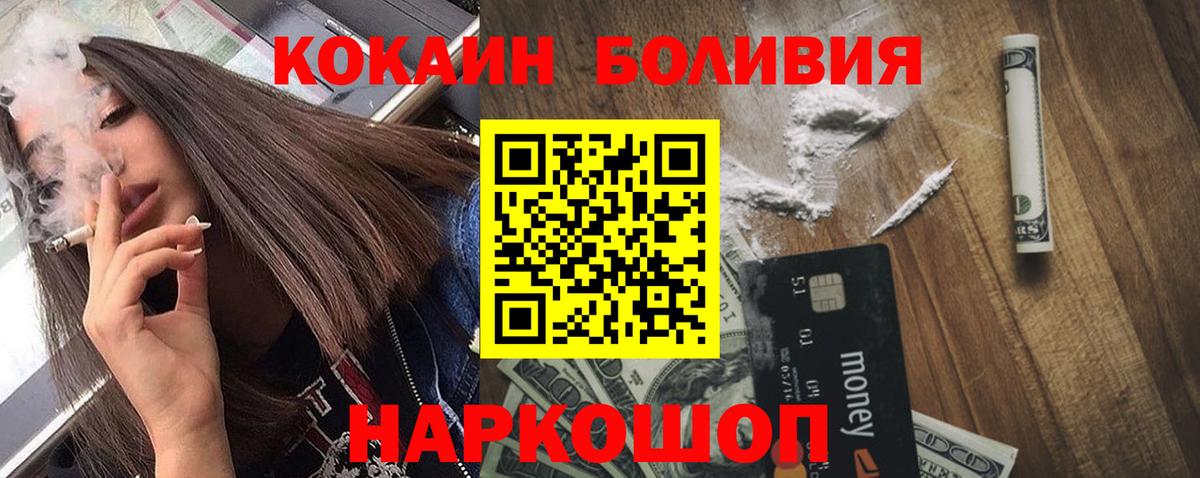 Cocaine Эквадор Ковров