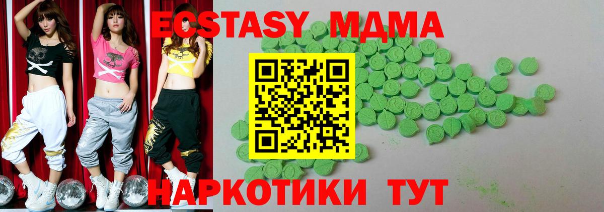 Ecstasy диски  ЭКСТАЗИ XTC  mega ССЫЛКА  Экстази  Вход с VPN  Ковров 