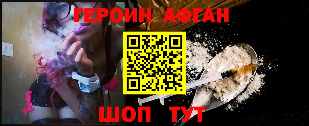 Ковров  Героин Heroin  Героин  Вход с VPN 