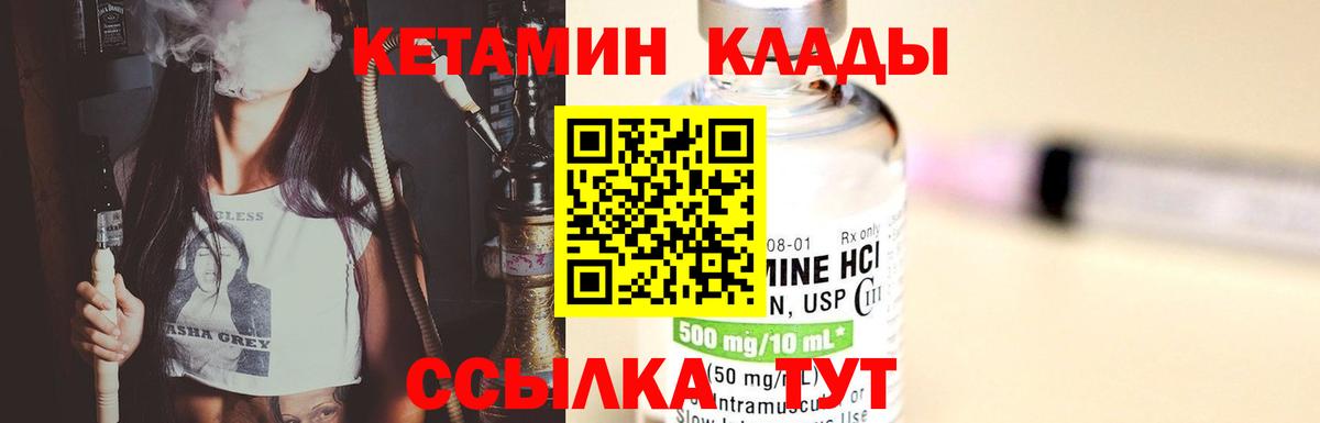 КЕТАМИН ketamine  Кетамин VHQ  Вход с VPN  дарк нет как зайти  Ковров 