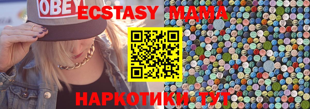 МДМА VHQ  МДМА кристаллы  Ковров  MDMA  Вход с VPN 