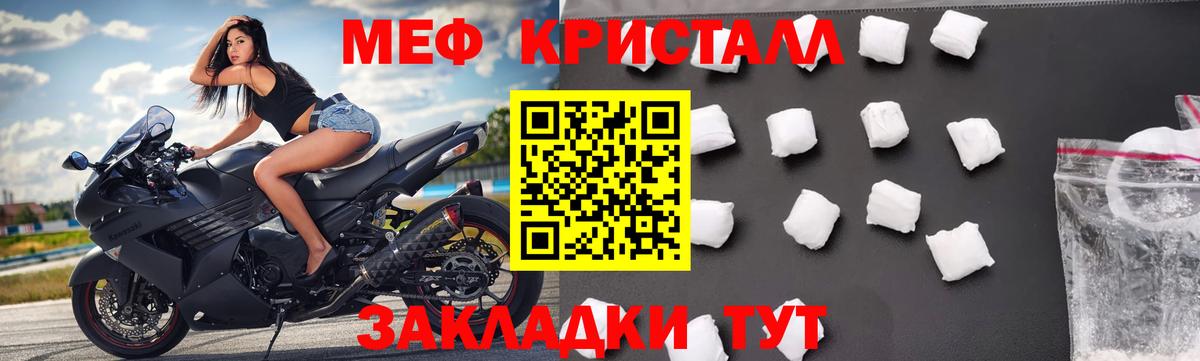 Мефедрон кристаллы Ковров