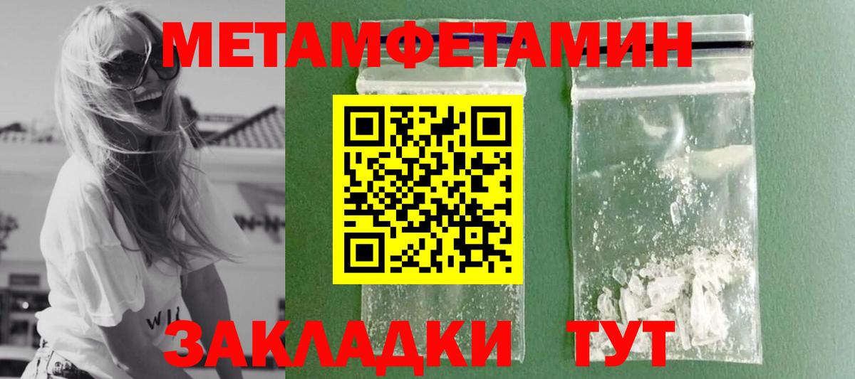 МЕТАМФЕТАМИН кристалл Ковров