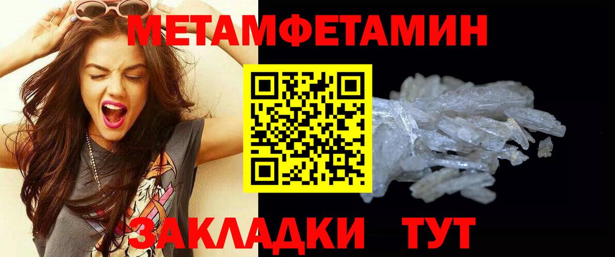 МЕТАМФЕТАМИН витя  МЕТАМФЕТАМИН витя  Вход с VPN  Ковров 