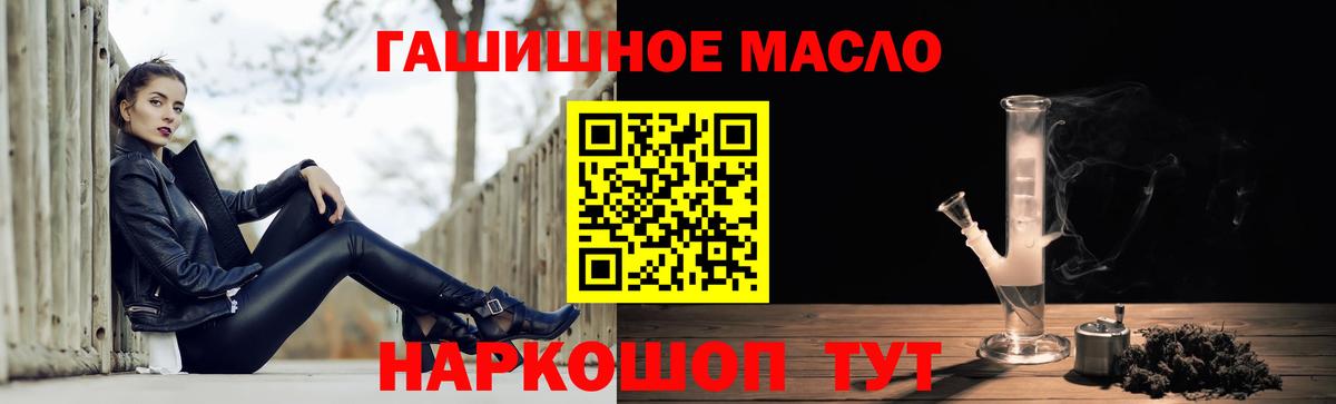 ТГК вейп  Вход с VPN  Ковров  наркошоп  ТГК концентрат 